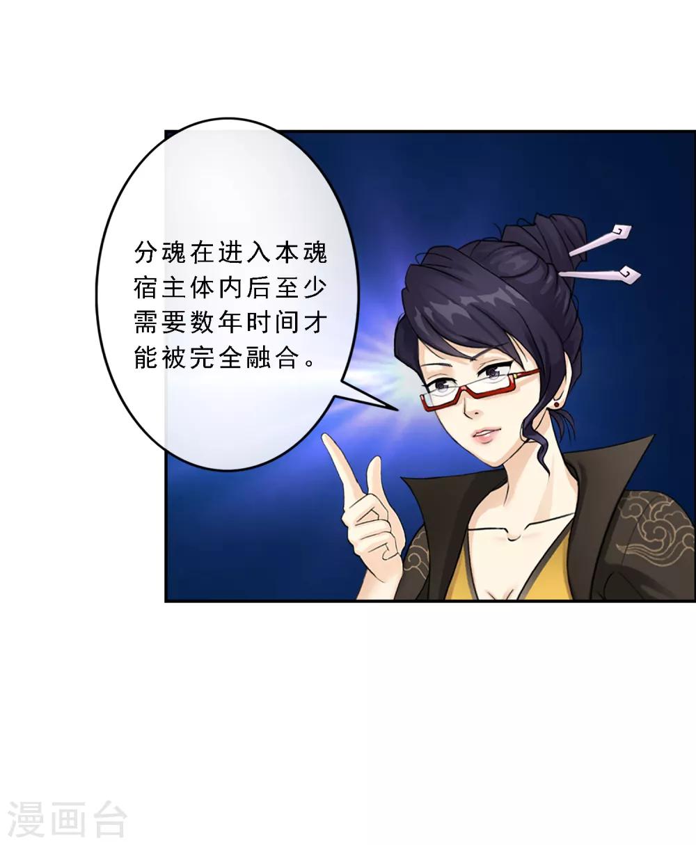 第18话 院长大人的复盘时刻下12