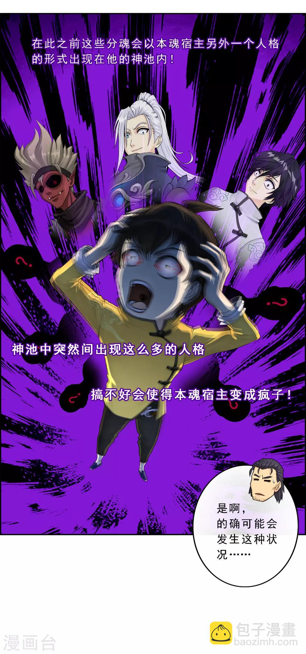 第18话 院长大人的复盘时刻下13