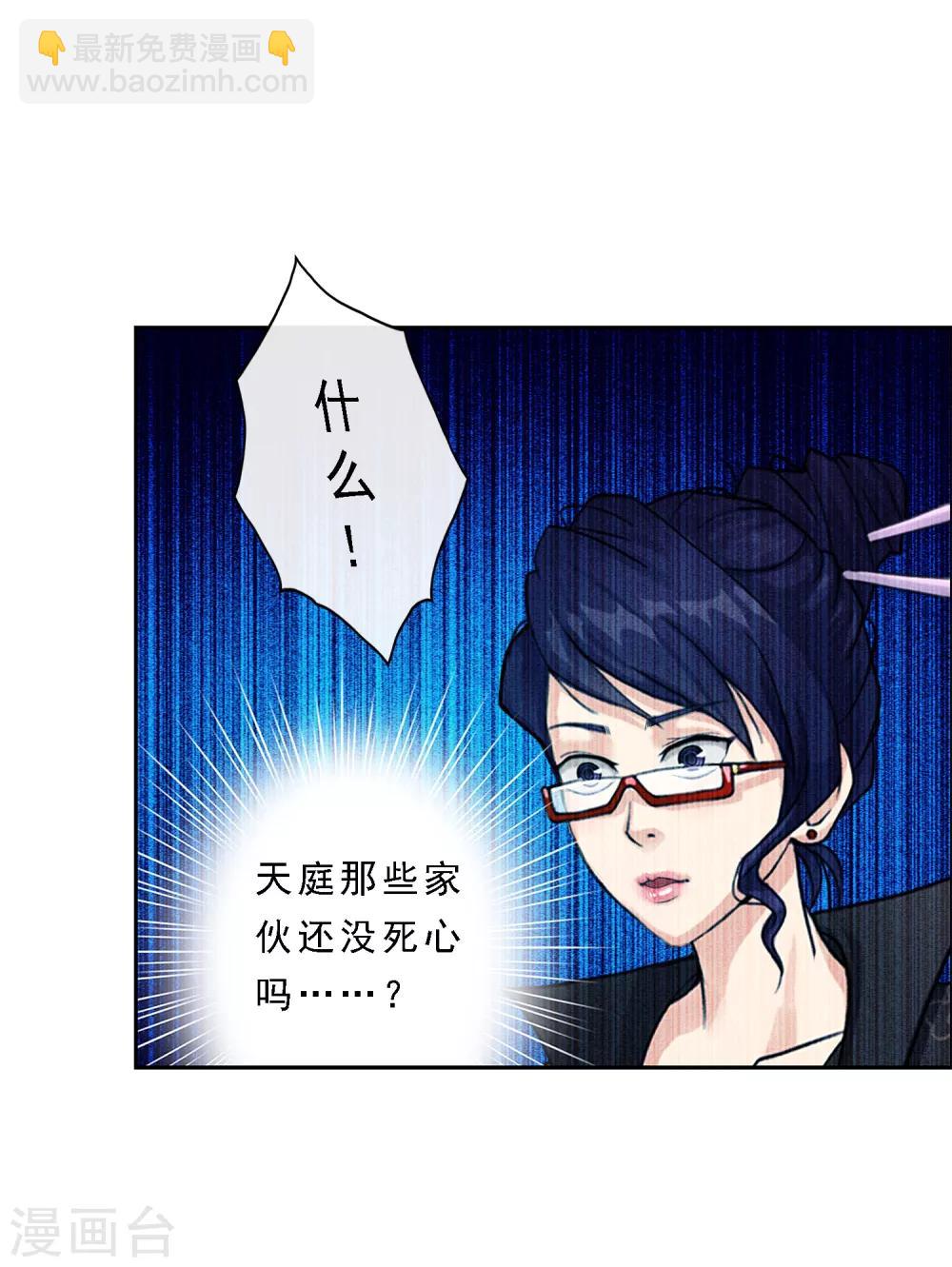第18话 院长大人的复盘时刻下17