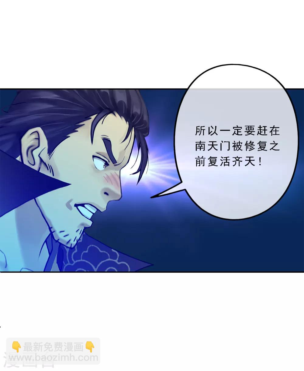 第18话 院长大人的复盘时刻下18