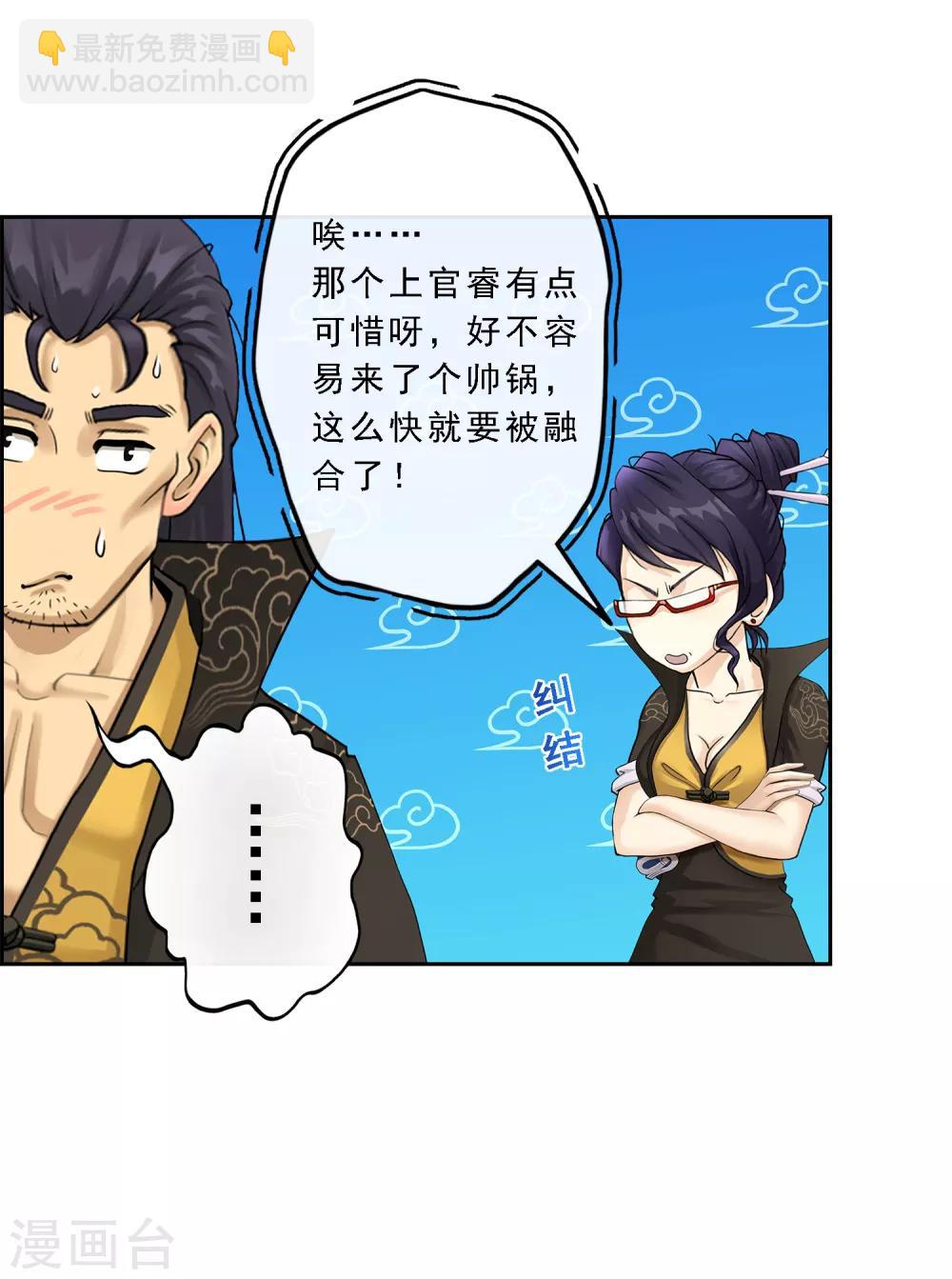 第18话 院长大人的复盘时刻下19