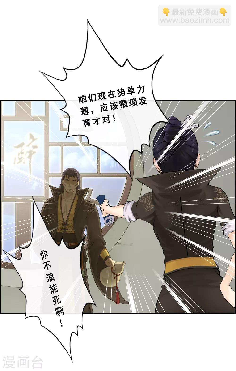 第18话 院长大人的复盘时刻下2