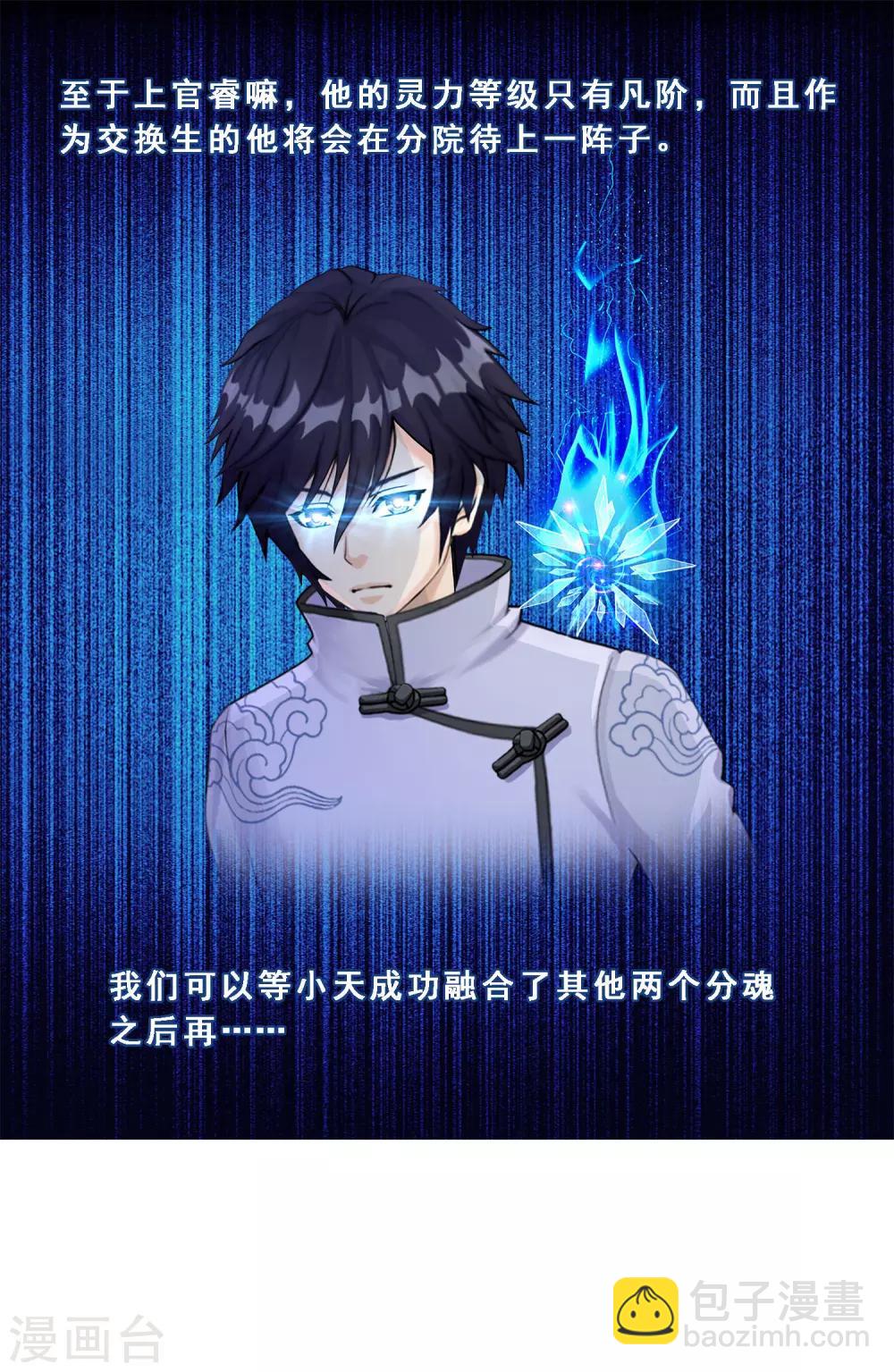 第18话 院长大人的复盘时刻下22