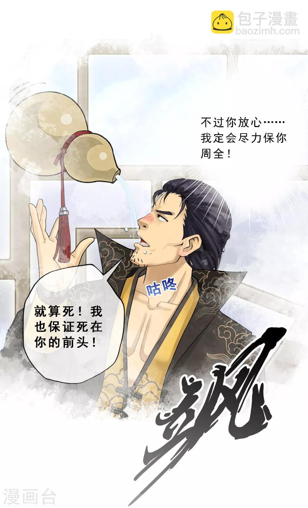 第18话 院长大人的复盘时刻下24