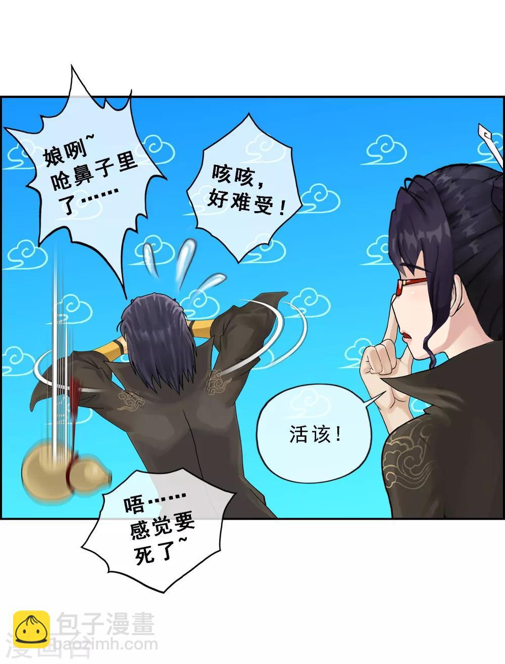 第18话 院长大人的复盘时刻下26