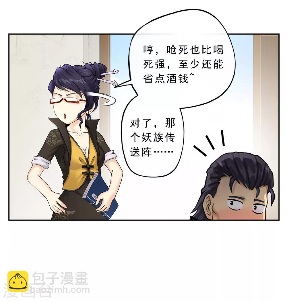 第18话 院长大人的复盘时刻下27