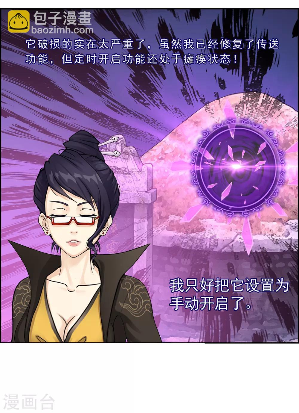 第18话 院长大人的复盘时刻下28