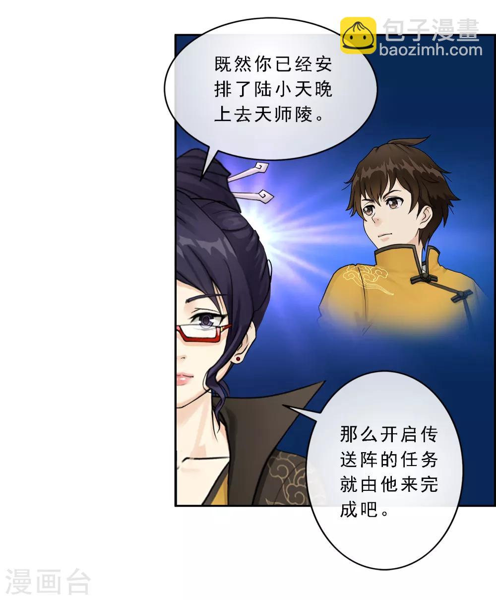 第18话 院长大人的复盘时刻下29