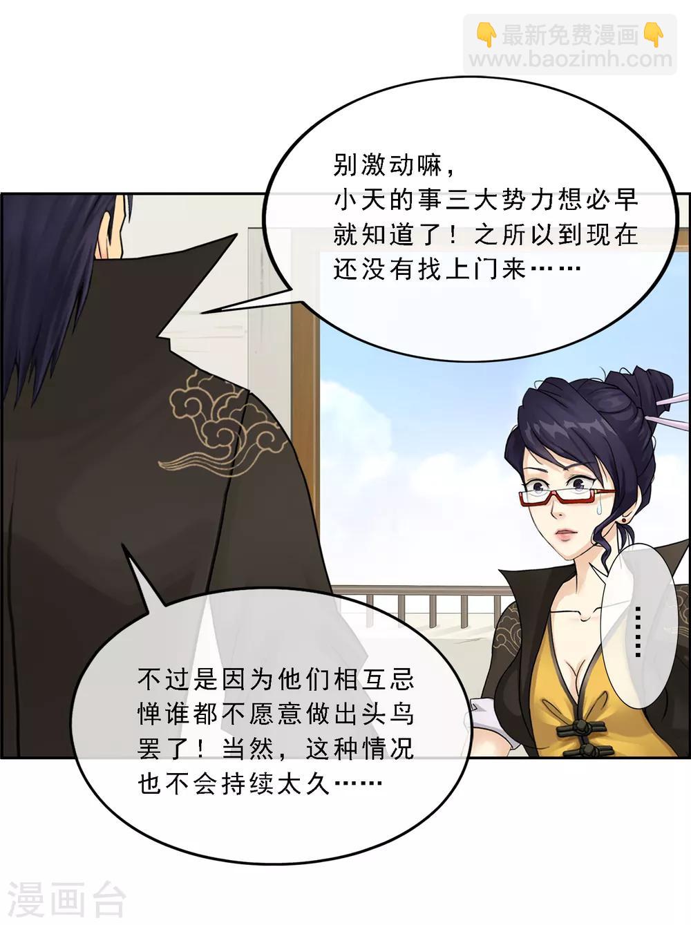 第18话 院长大人的复盘时刻下3