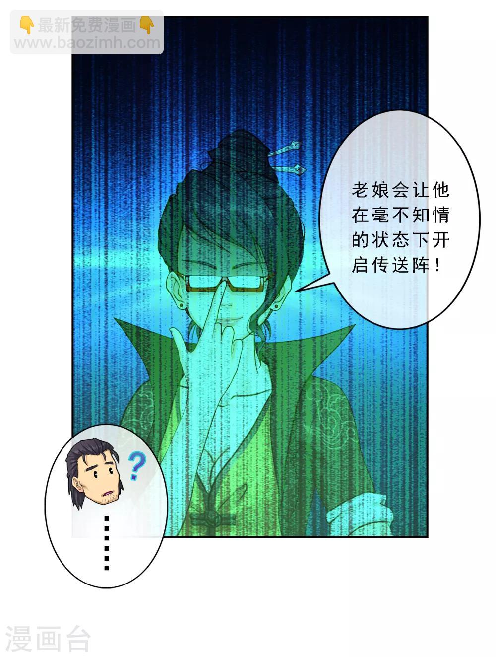 第18话 院长大人的复盘时刻下31