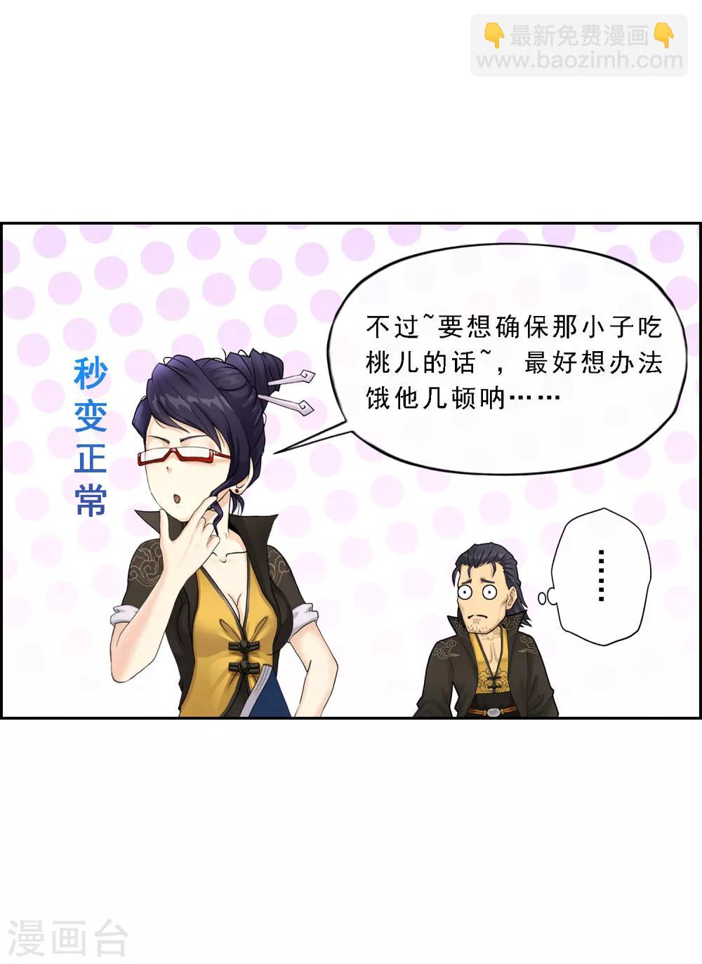 第18话 院长大人的复盘时刻下36