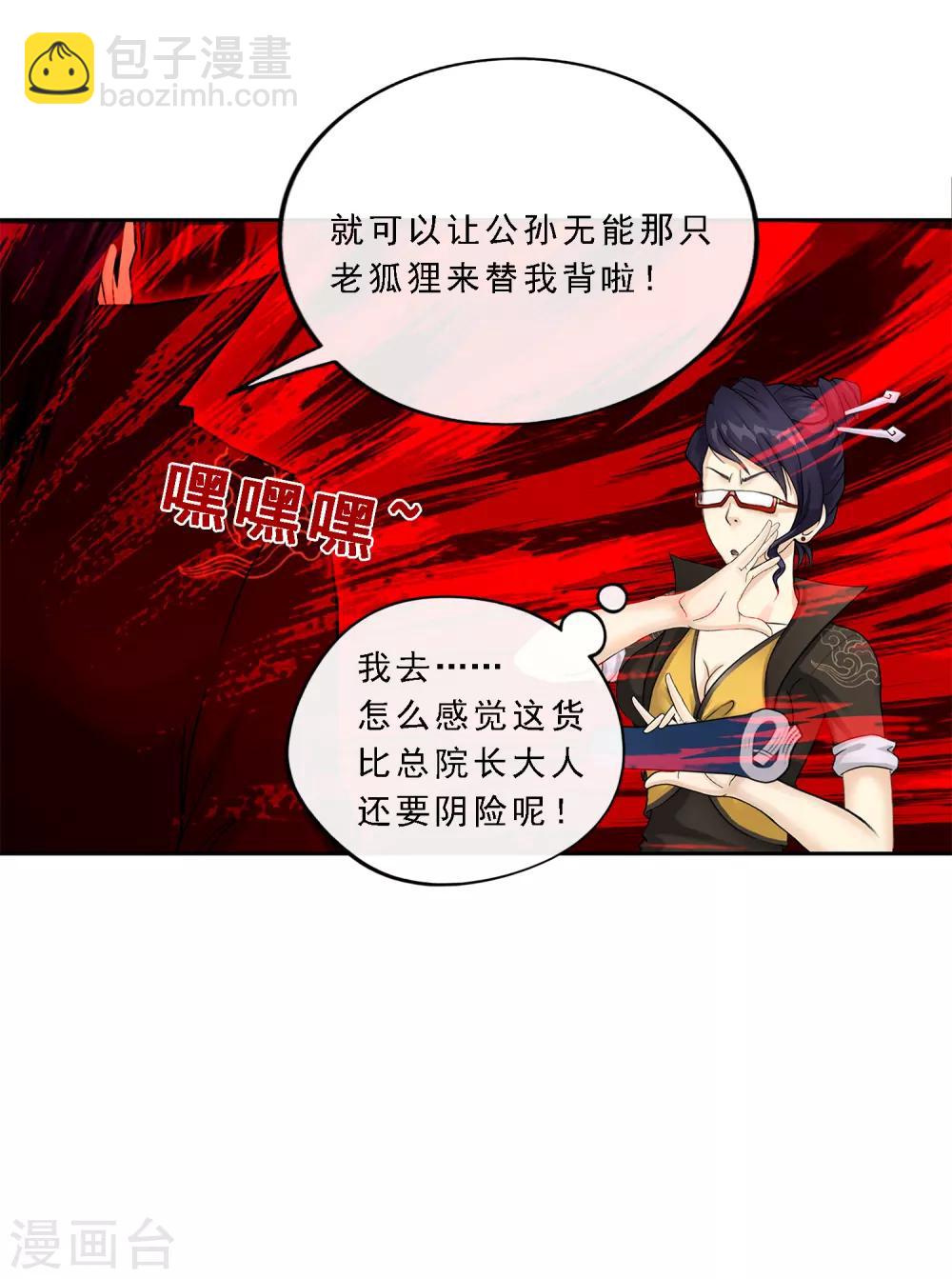 第18话 院长大人的复盘时刻下6
