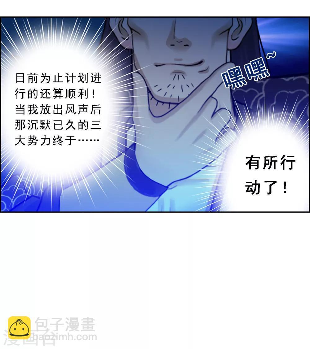 第18话 院长大人的复盘时刻下7