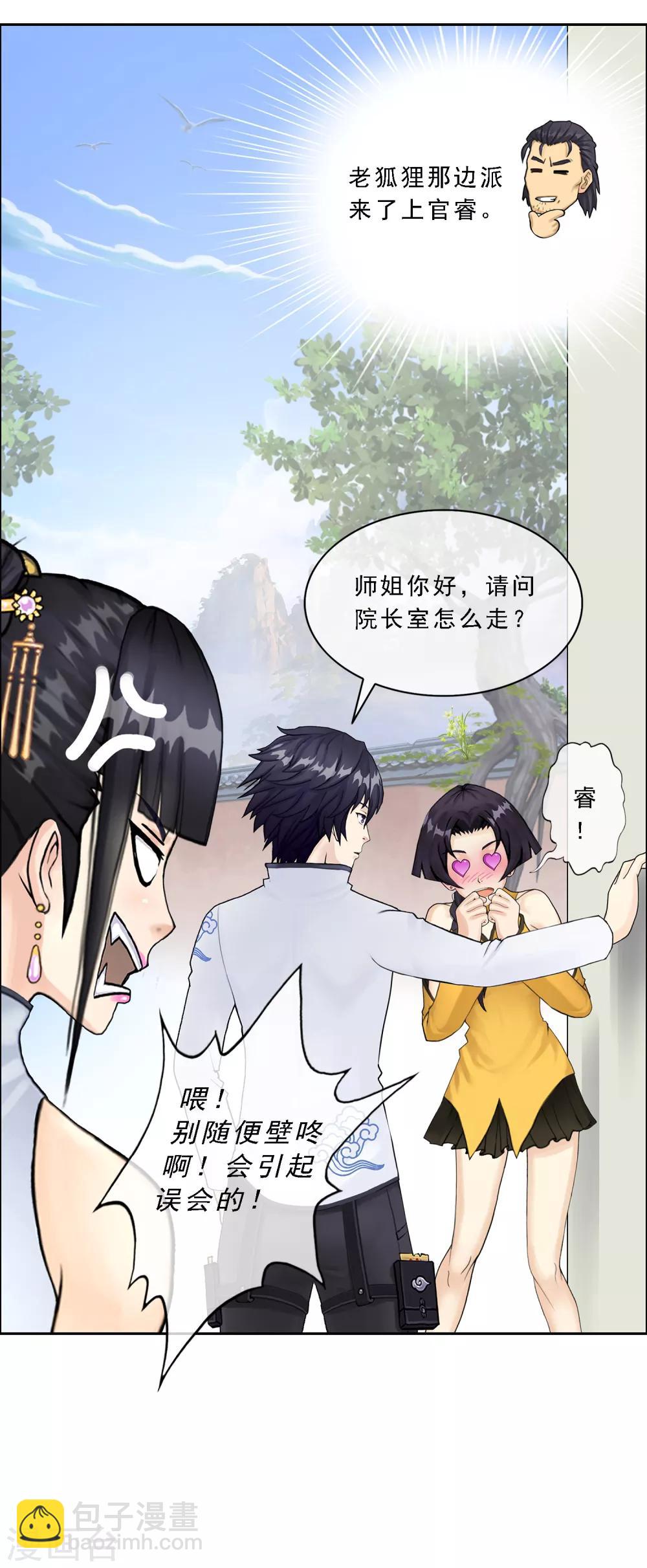 第18话 院长大人的复盘时刻下8