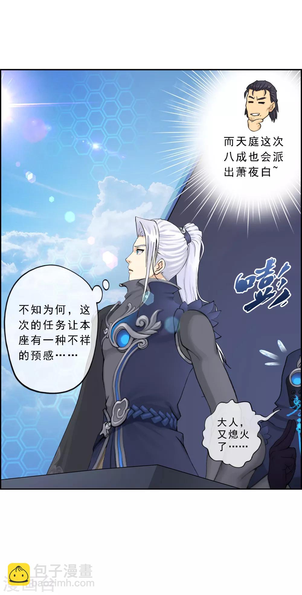 第18话 院长大人的复盘时刻下9
