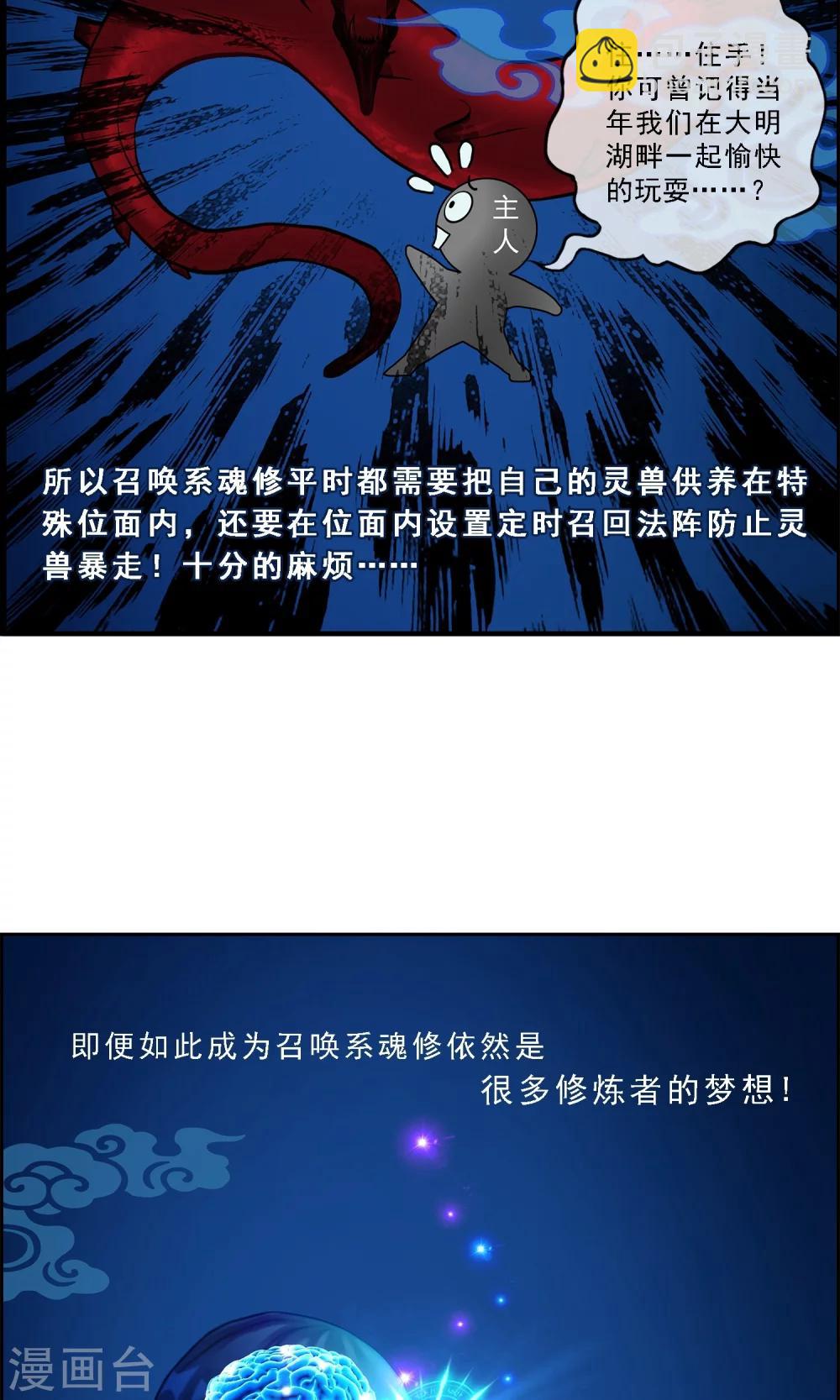 第20话 扯丹11