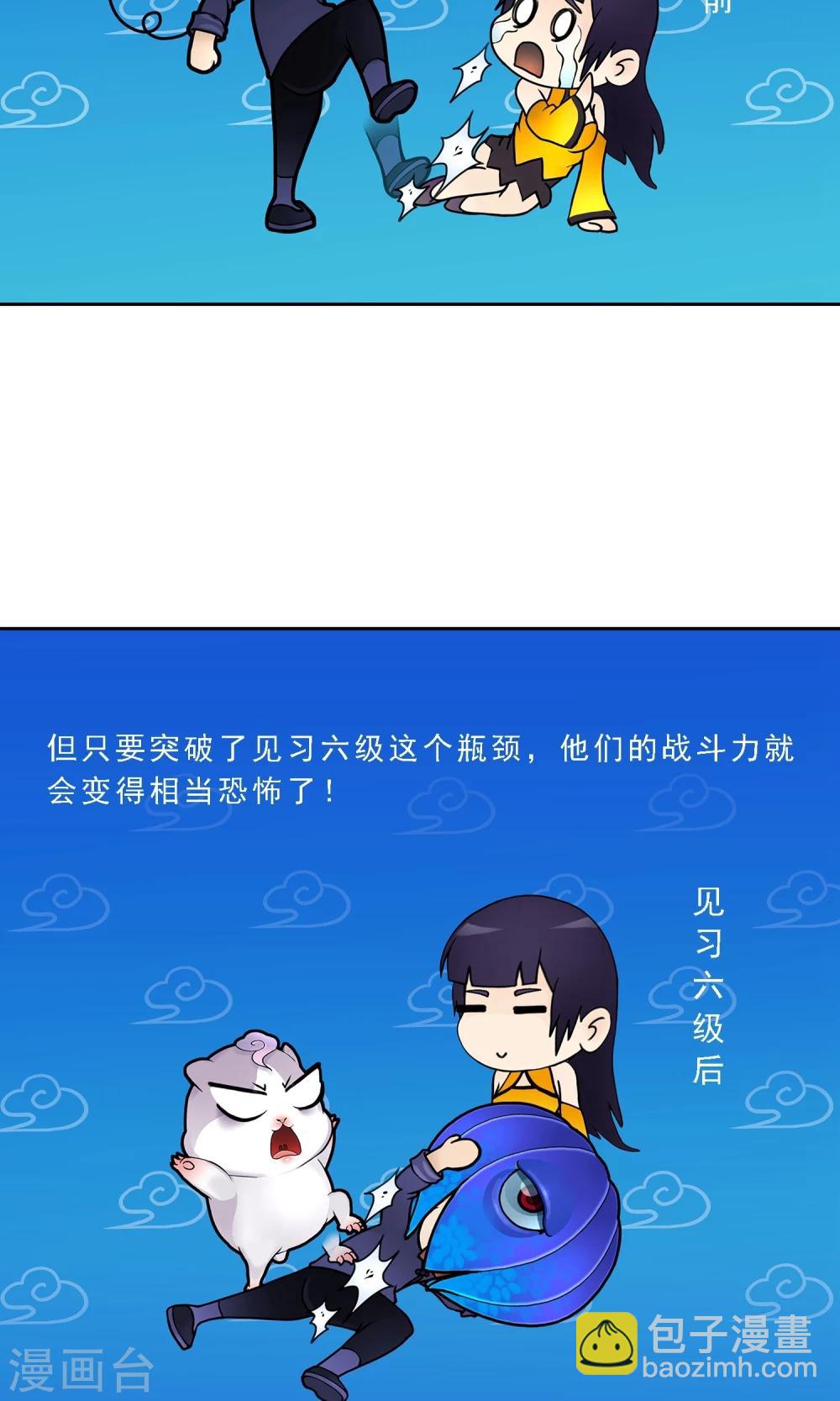 第20话 扯丹14