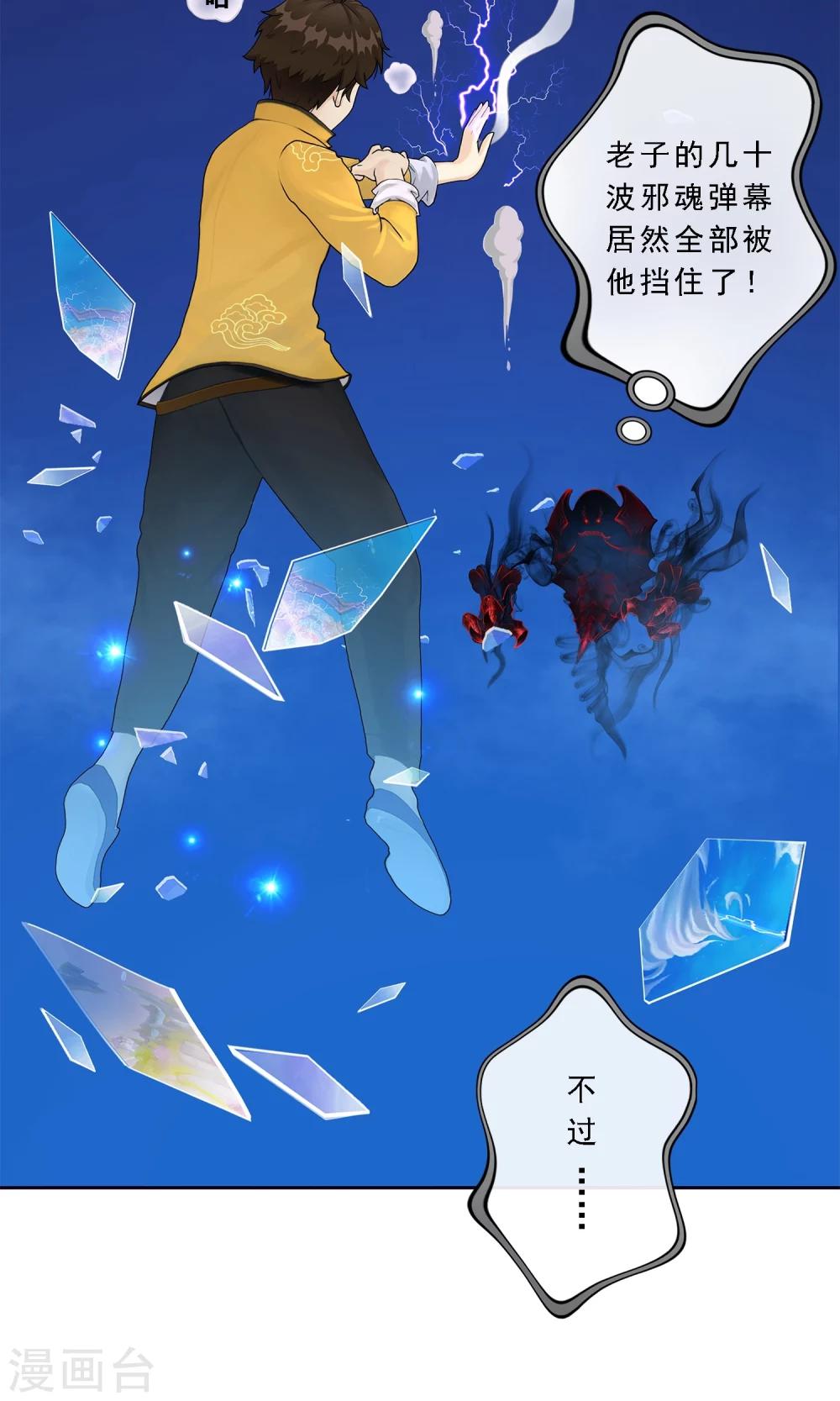 第20话 扯丹32
