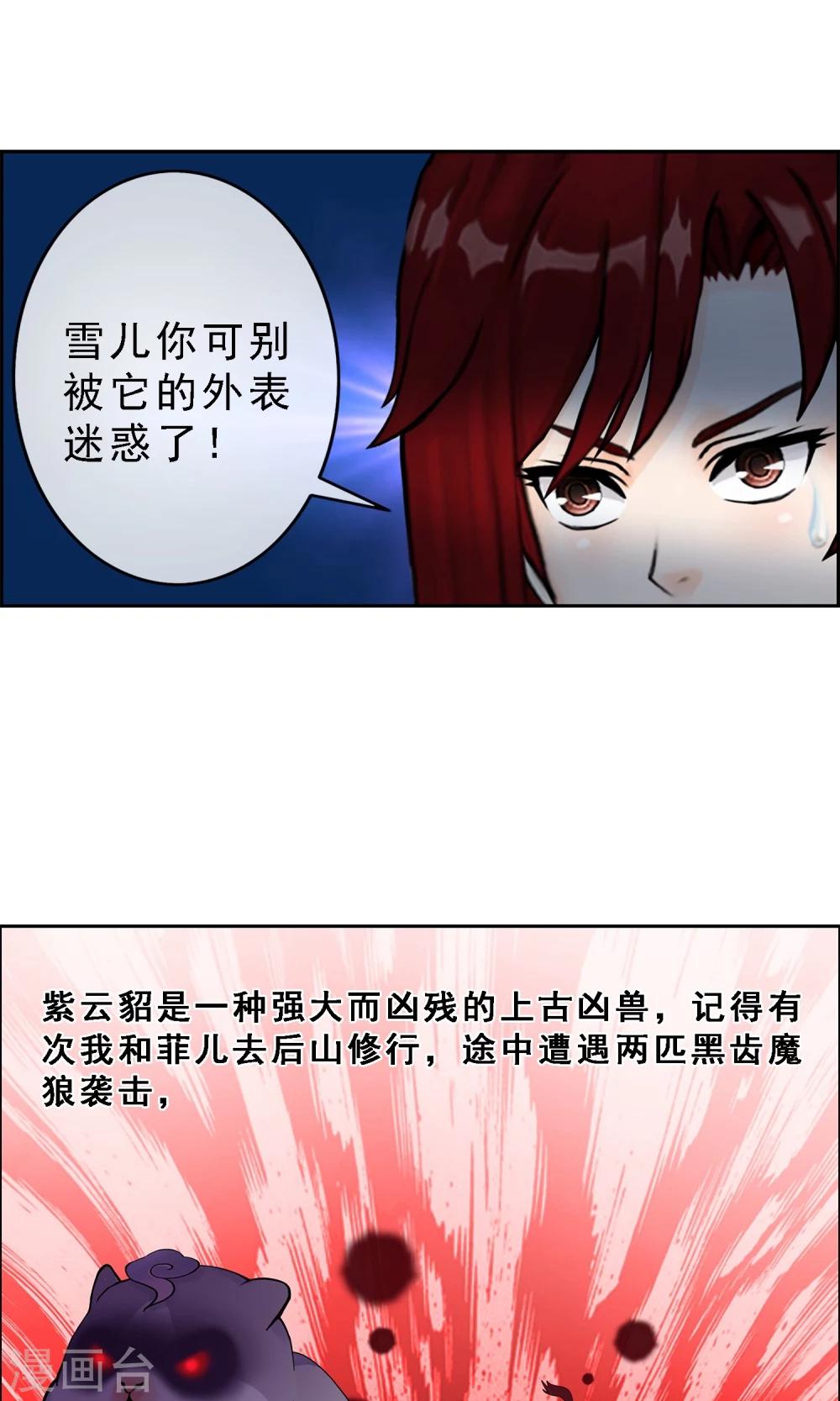 第20话 扯丹5