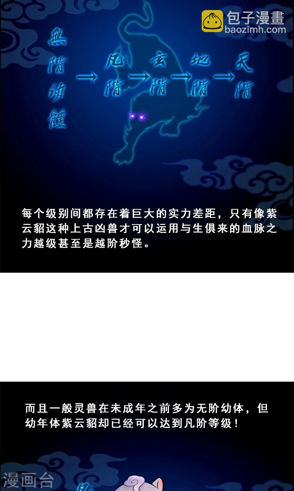 第20话 扯丹7