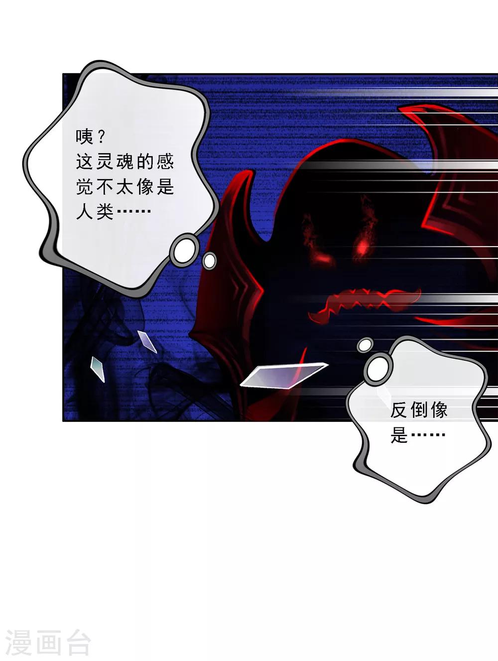 第21话 齐天主魂15