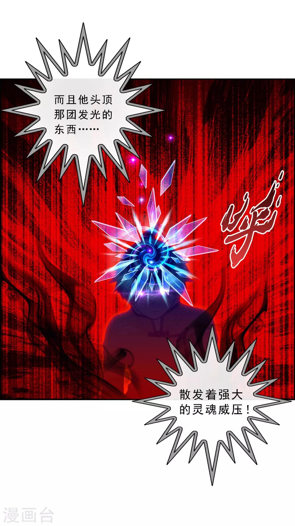 第21话 齐天主魂17