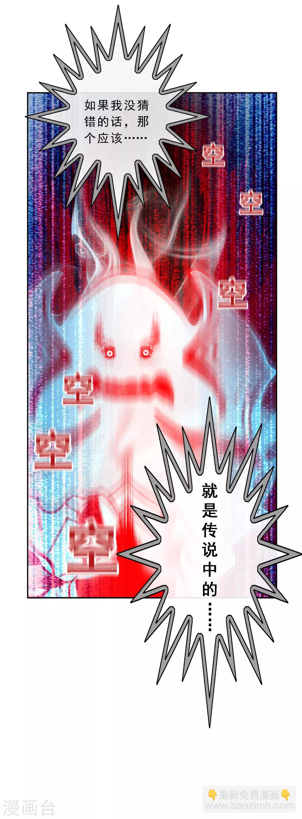 第21话 齐天主魂19