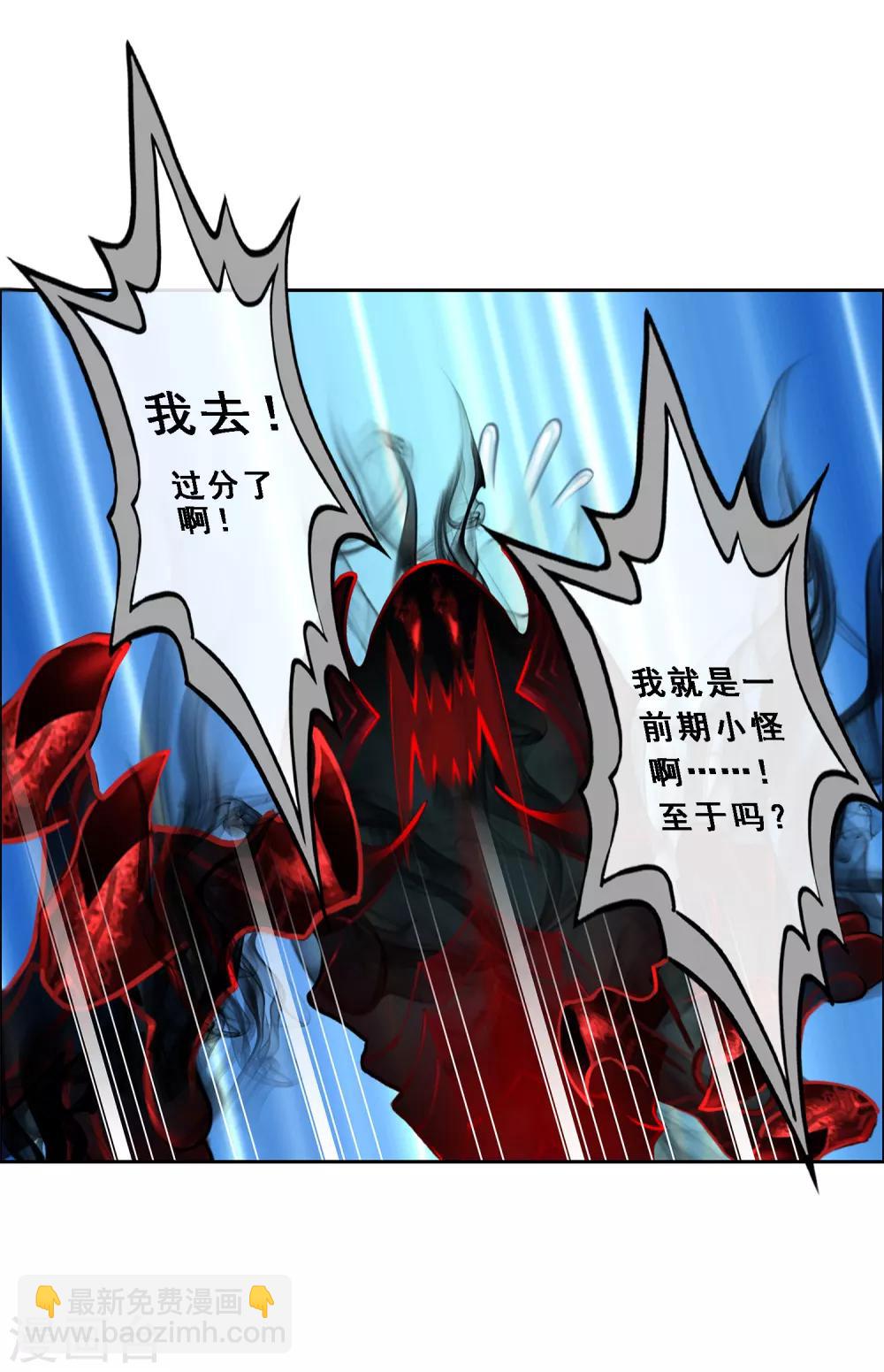 第21话 齐天主魂21