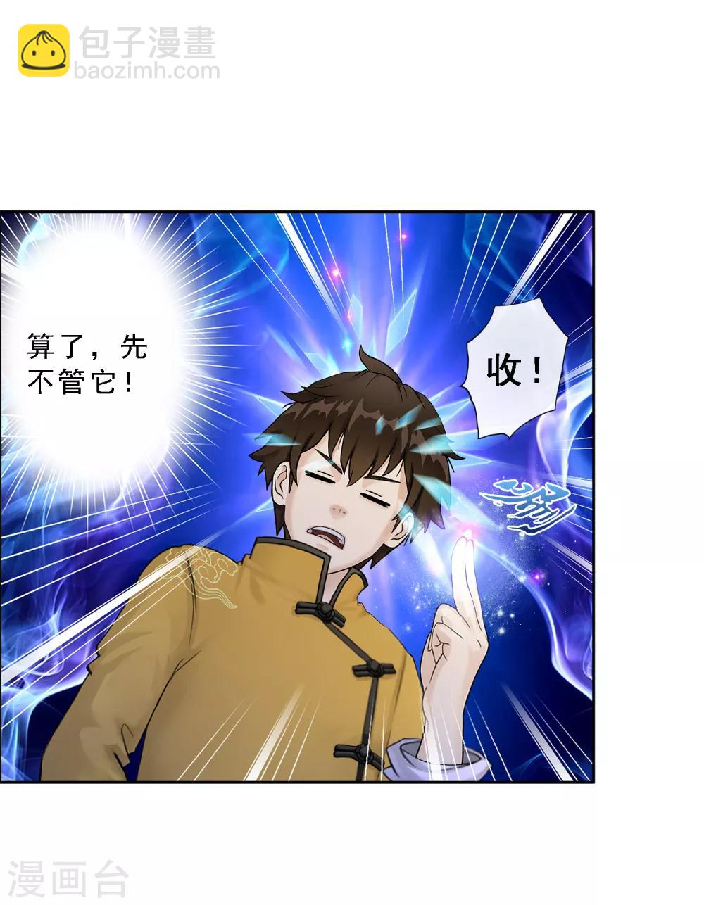第21话 齐天主魂24