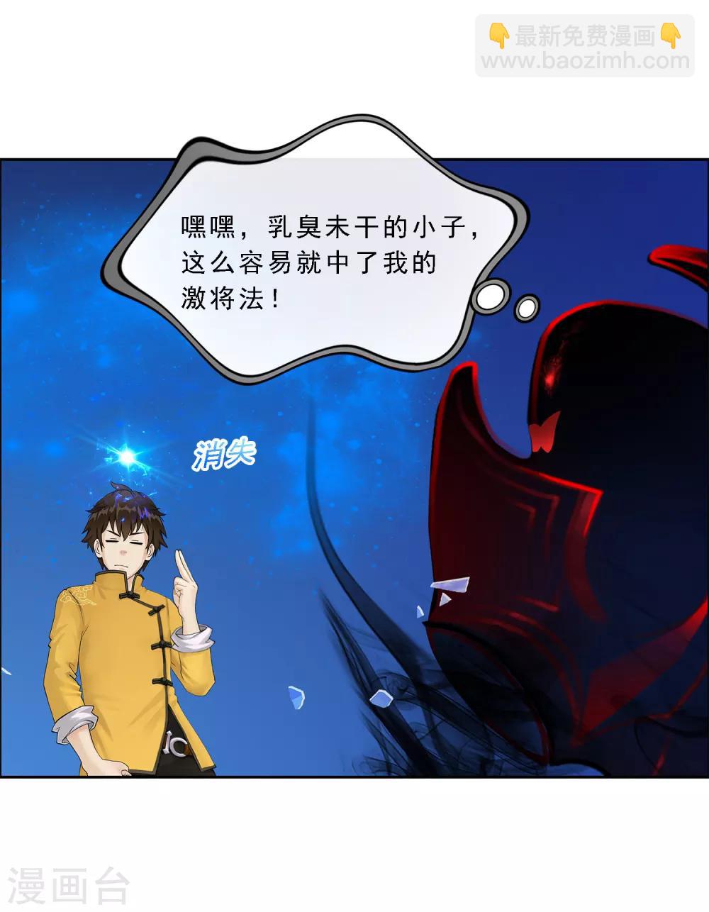第21话 齐天主魂25