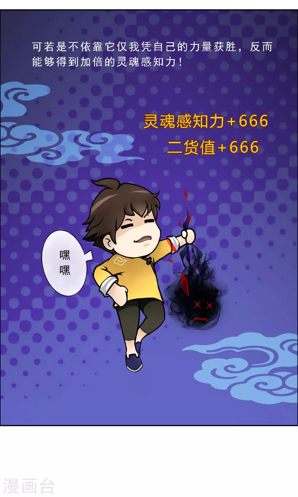 第21话 齐天主魂31