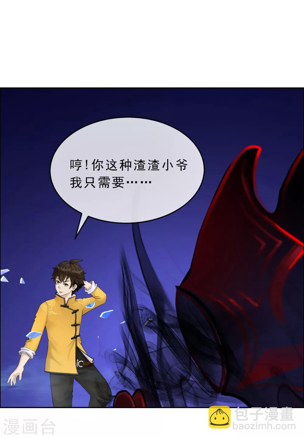 第21话 齐天主魂33