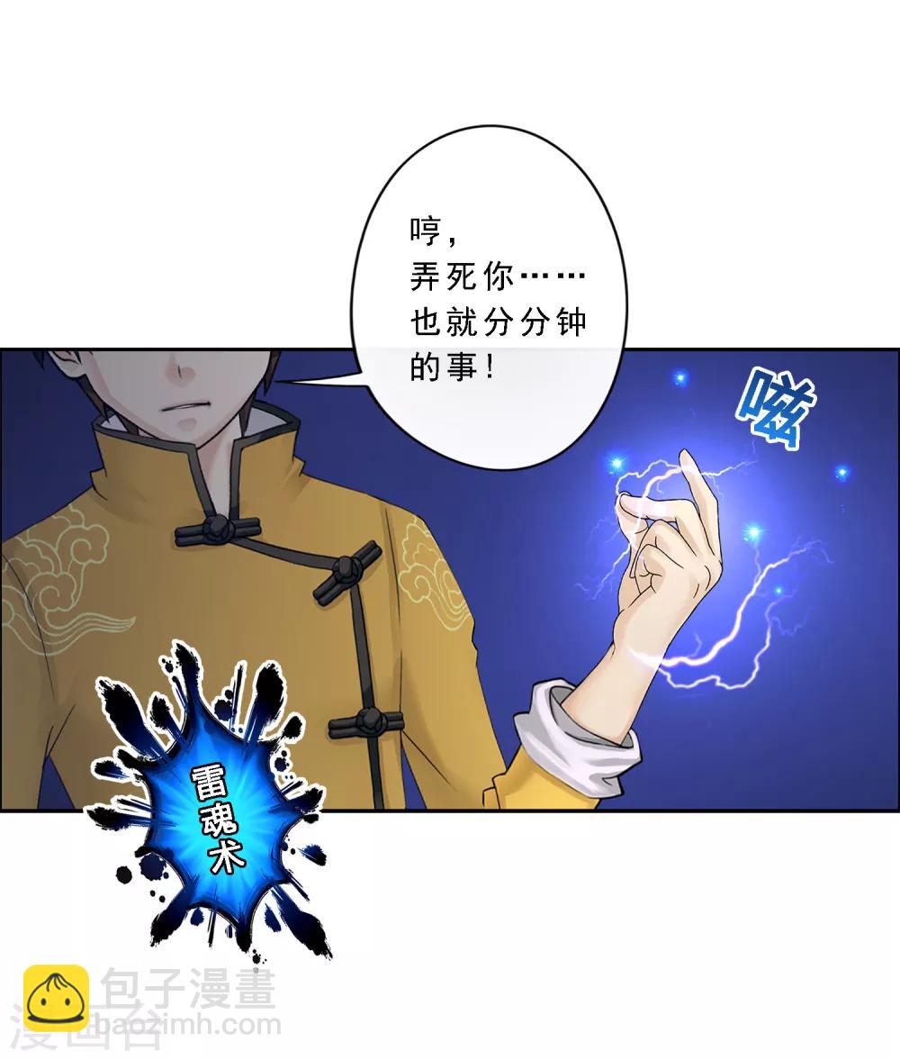 第21话 齐天主魂36