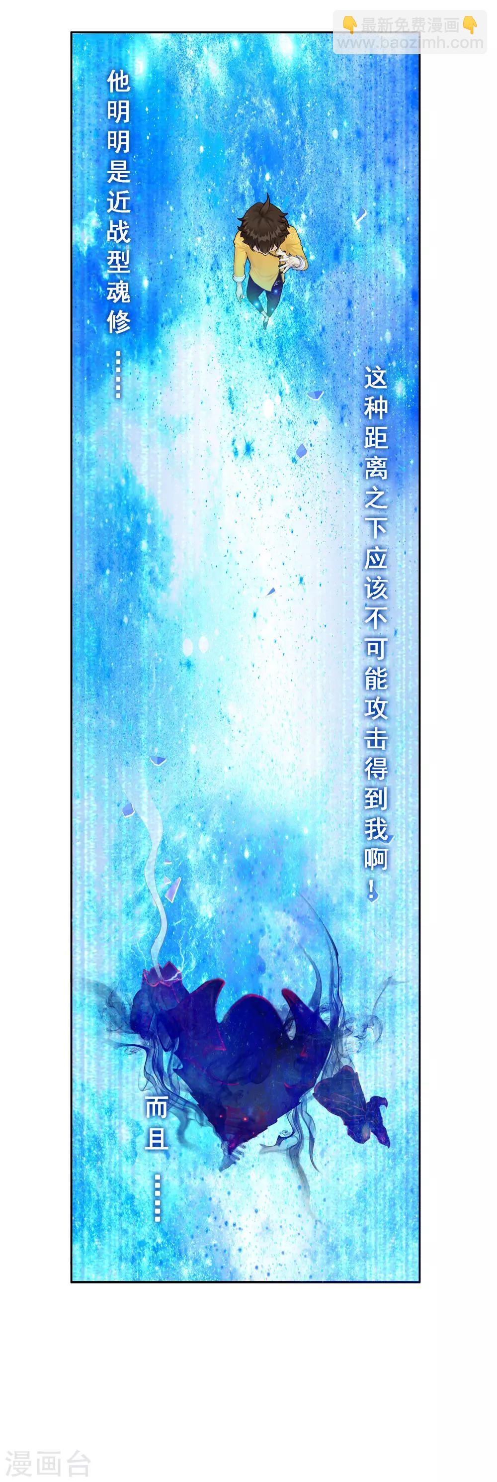 第21话 齐天主魂41