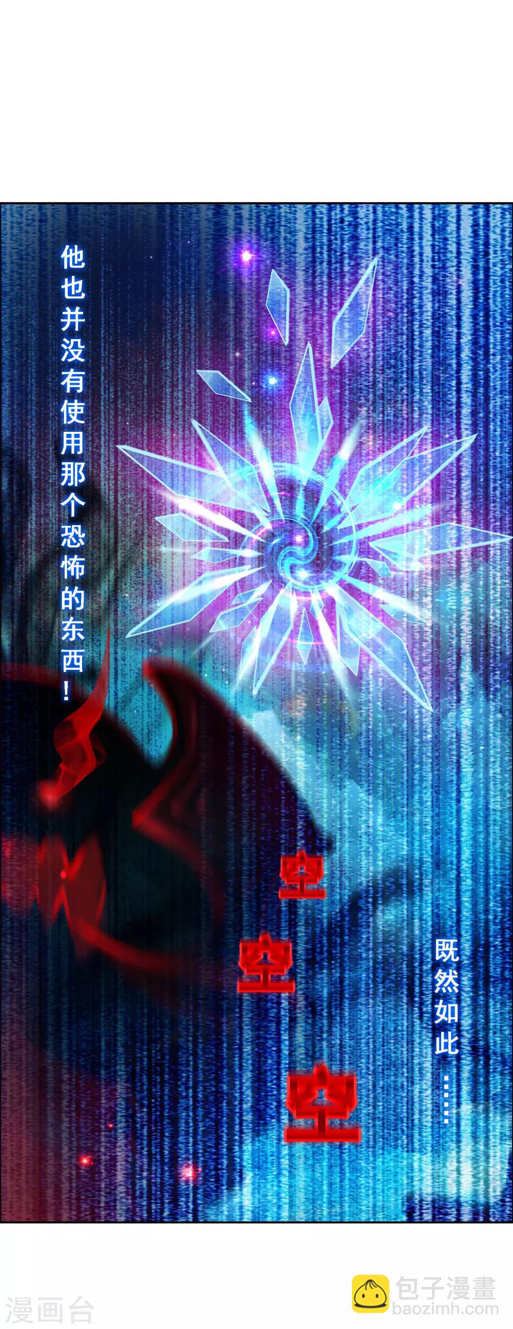 第21话 齐天主魂42