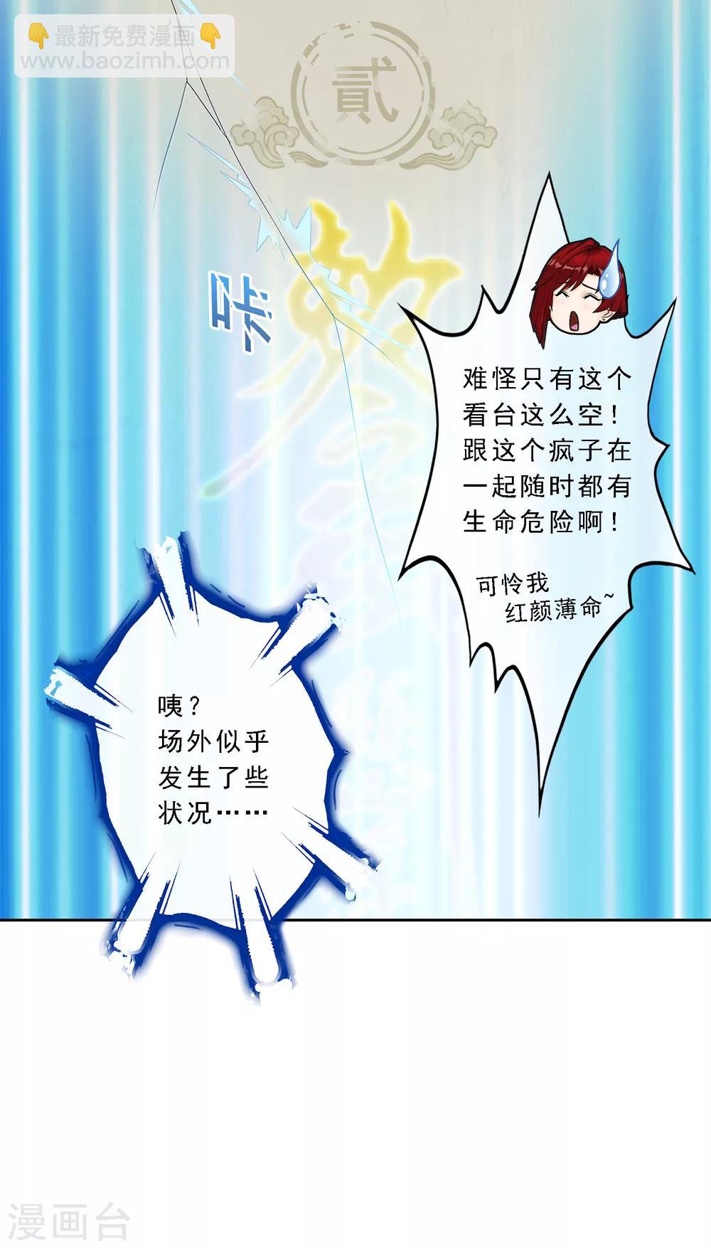 第23话 我不要再做扫地少年10