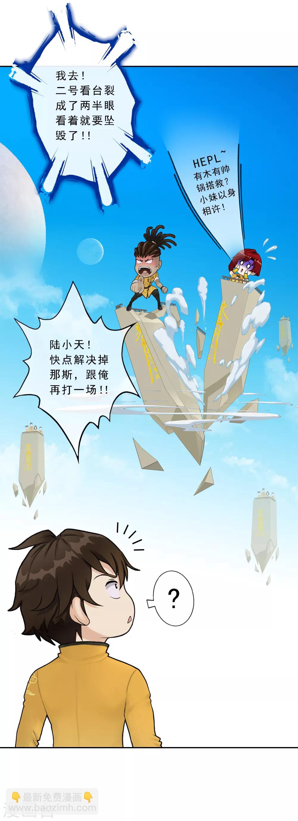 第23话 我不要再做扫地少年11