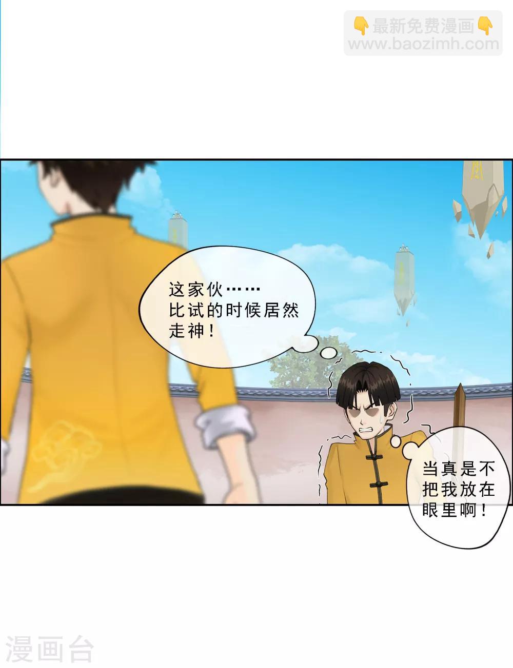 第23话 我不要再做扫地少年13