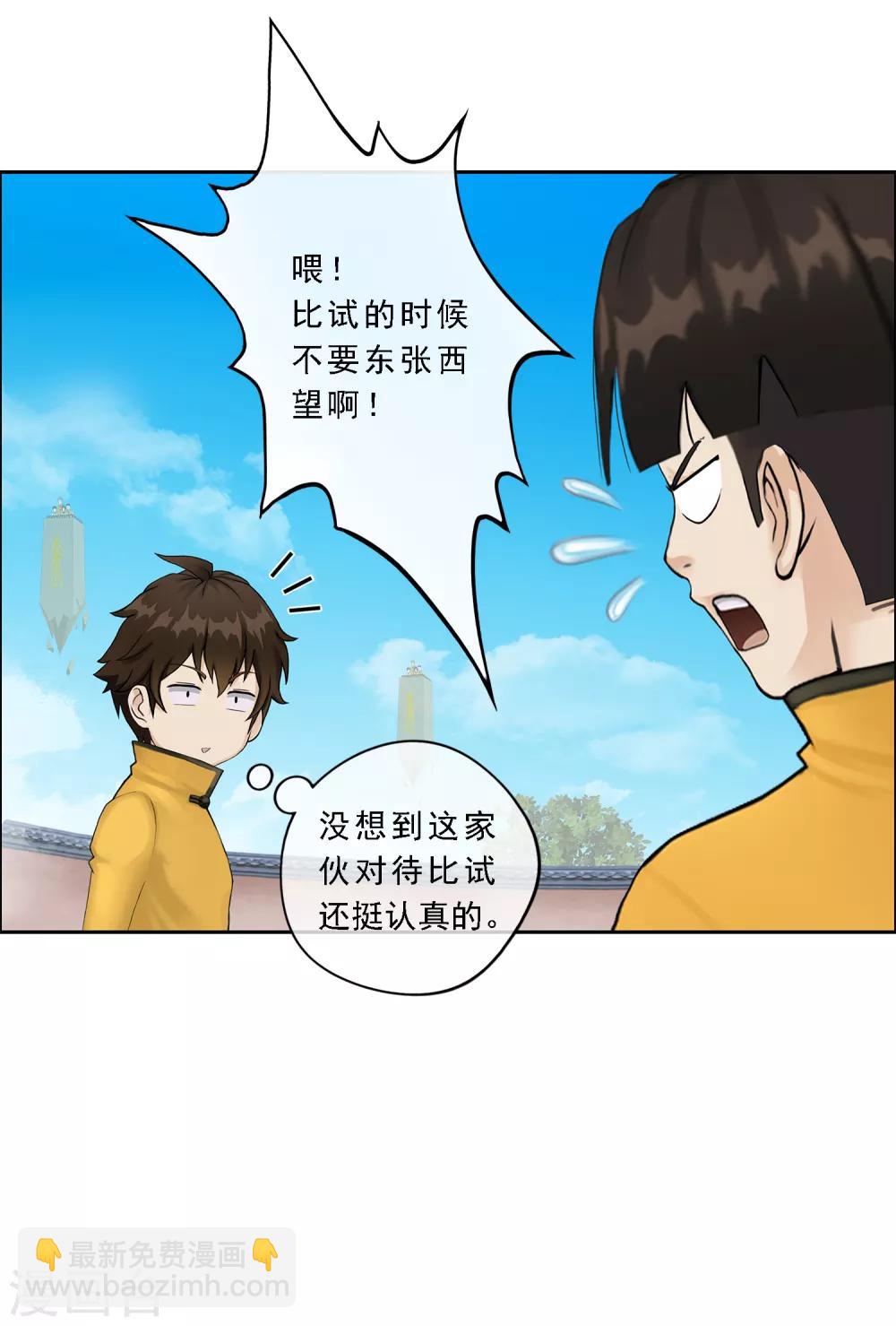 第23话 我不要再做扫地少年14