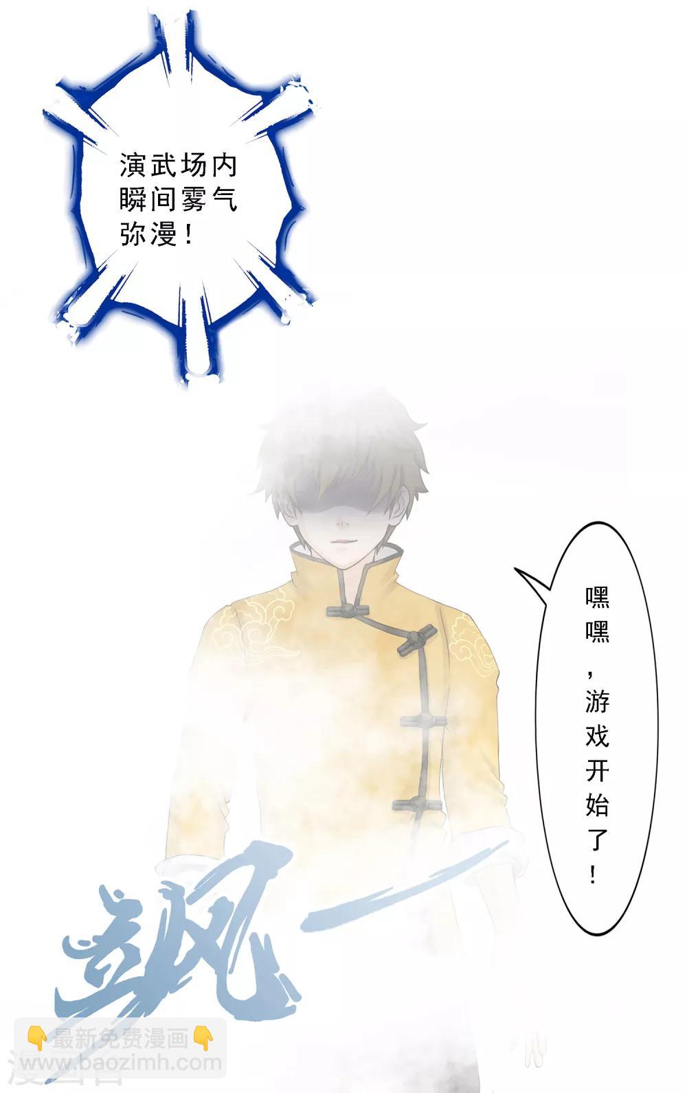 第23话 我不要再做扫地少年18