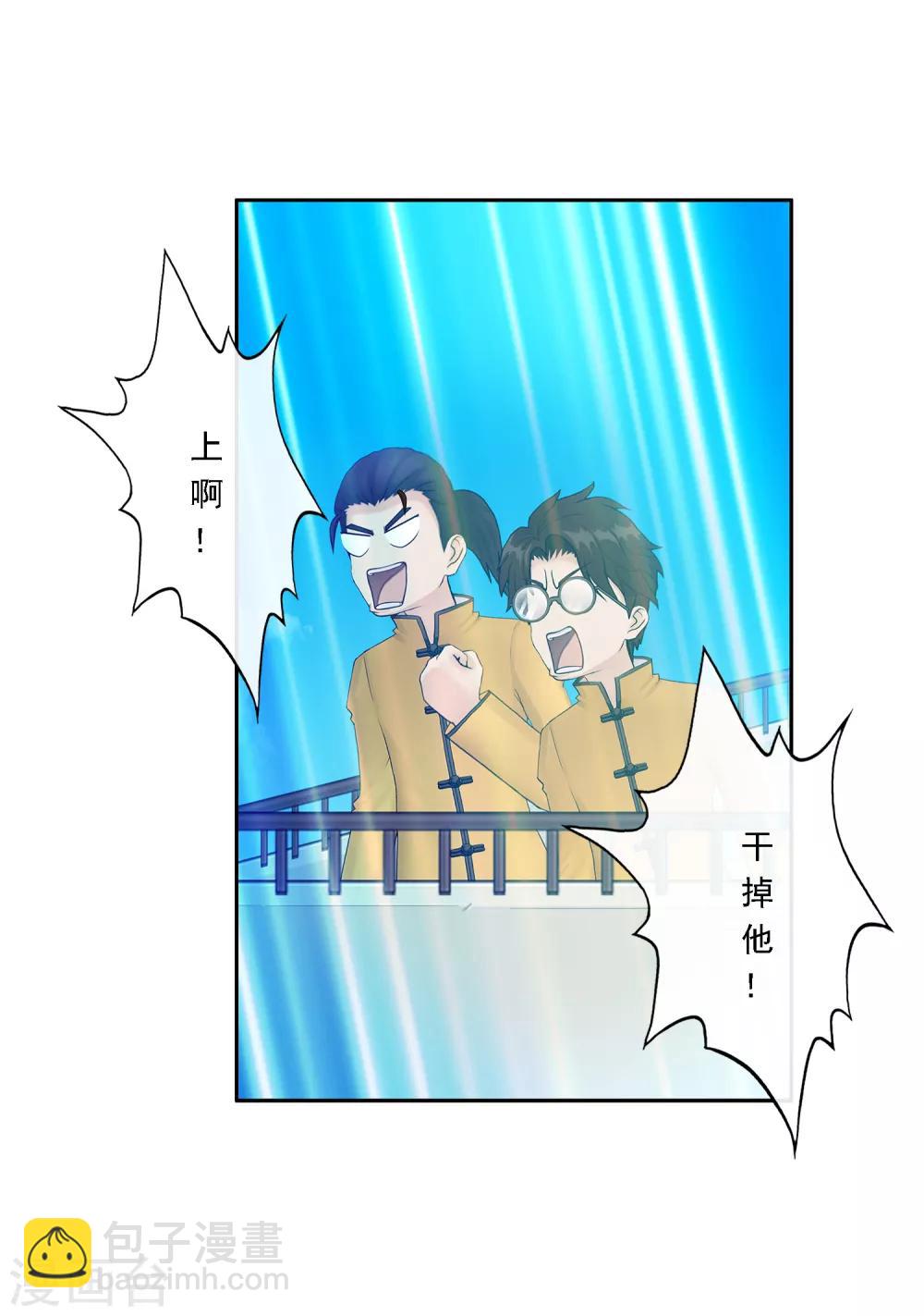 第23话 我不要再做扫地少年23