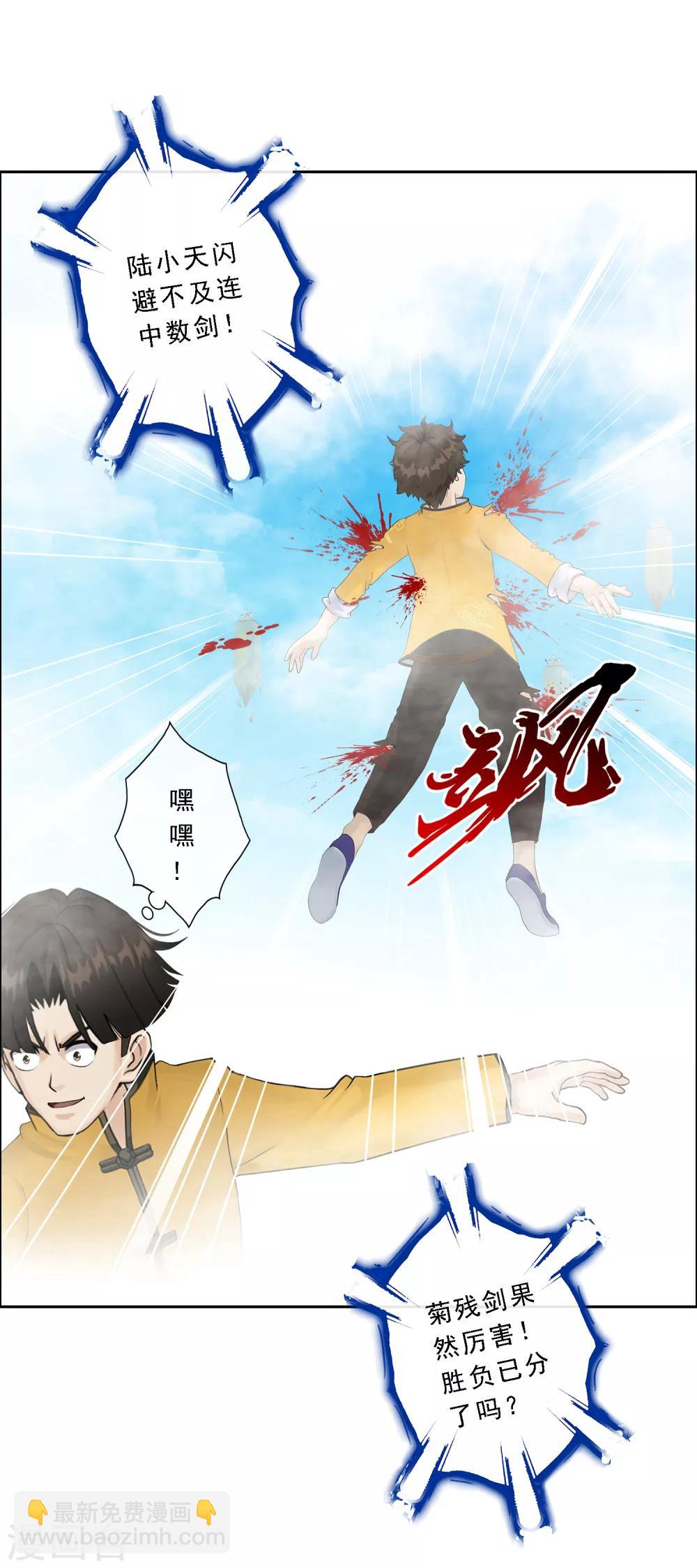 第23话 我不要再做扫地少年25