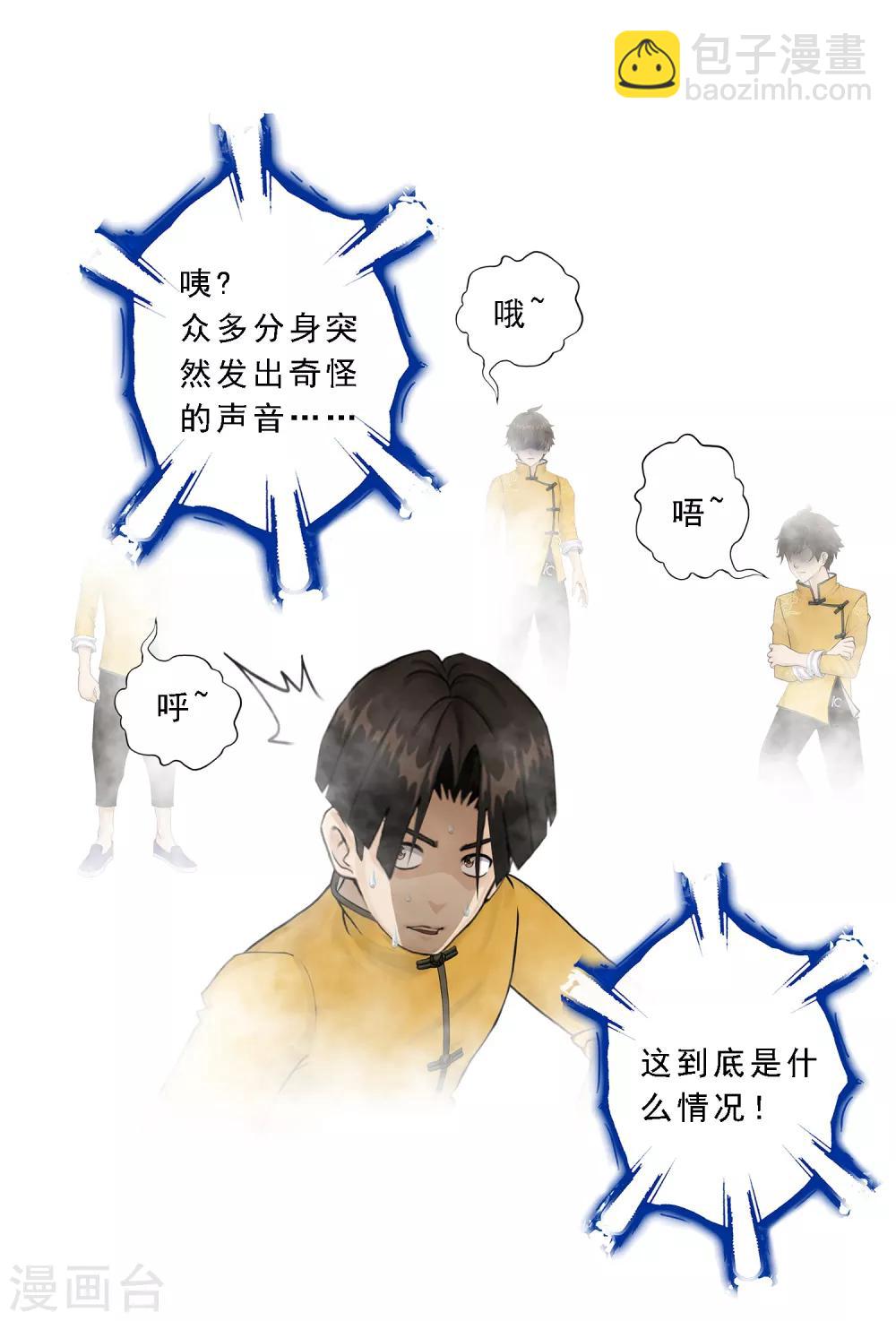 第23话 我不要再做扫地少年29