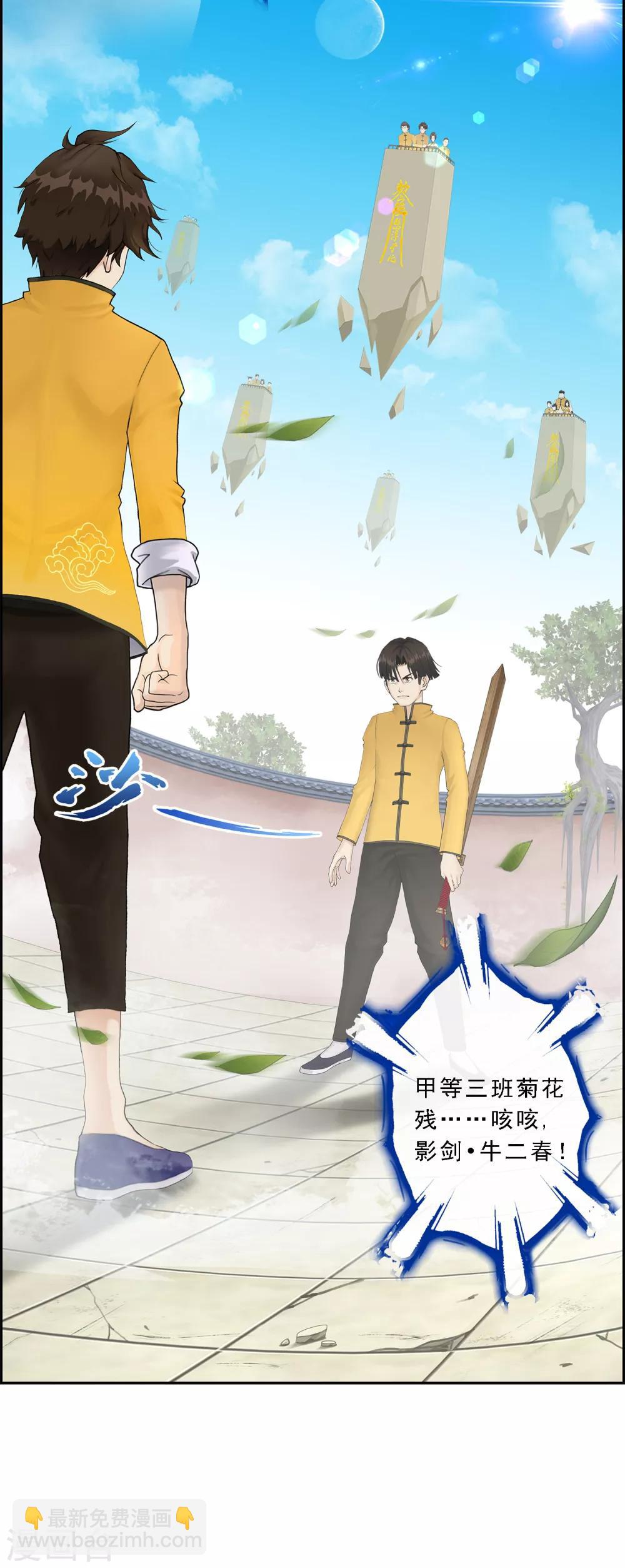 第23话 我不要再做扫地少年3
