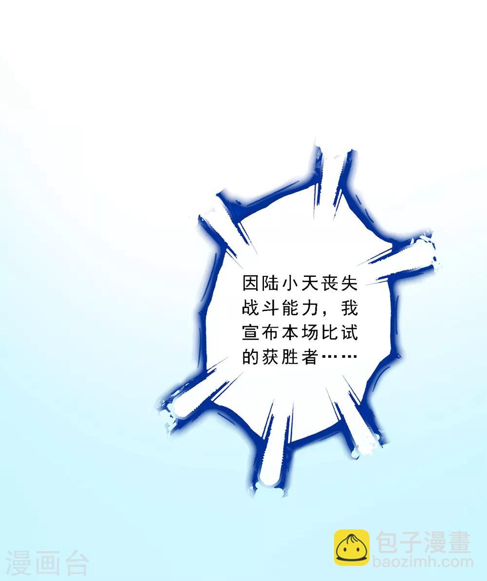 第23话 我不要再做扫地少年31