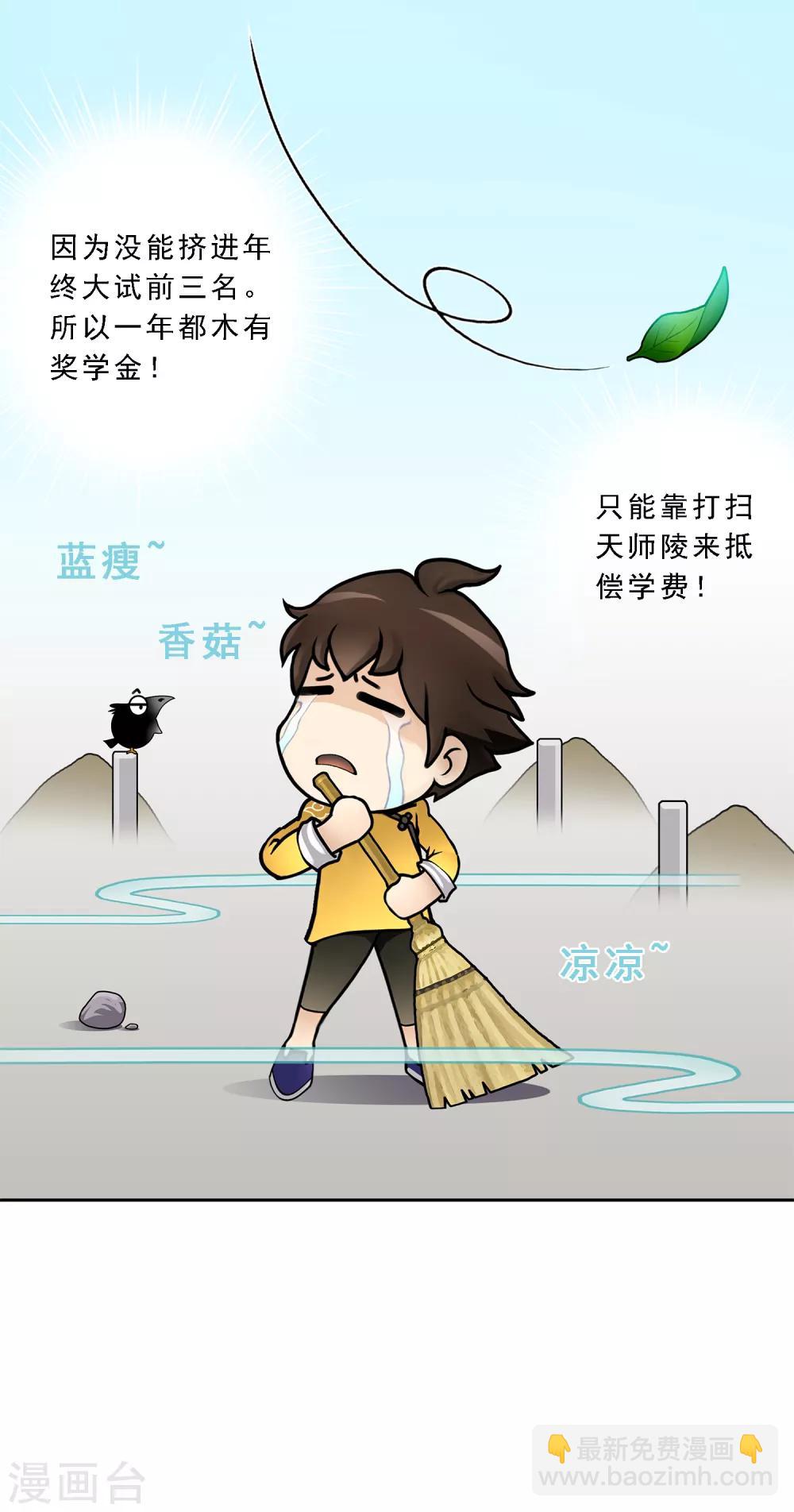 第23话 我不要再做扫地少年32