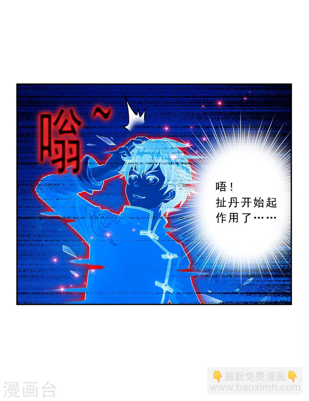 第23话 我不要再做扫地少年34