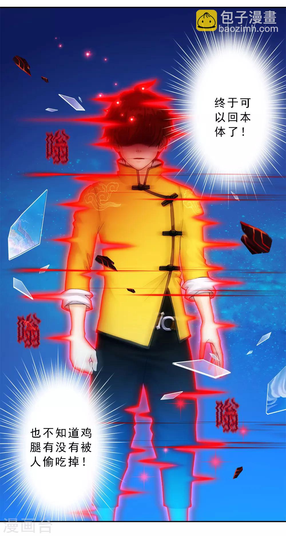 第23话 我不要再做扫地少年35