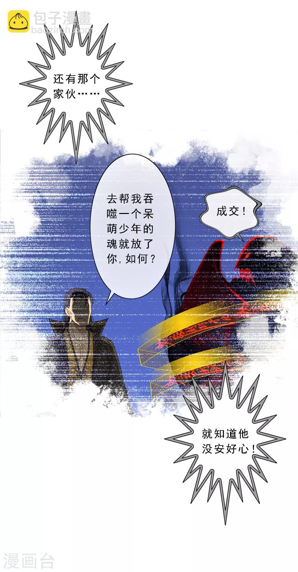第23话 我不要再做扫地少年40
