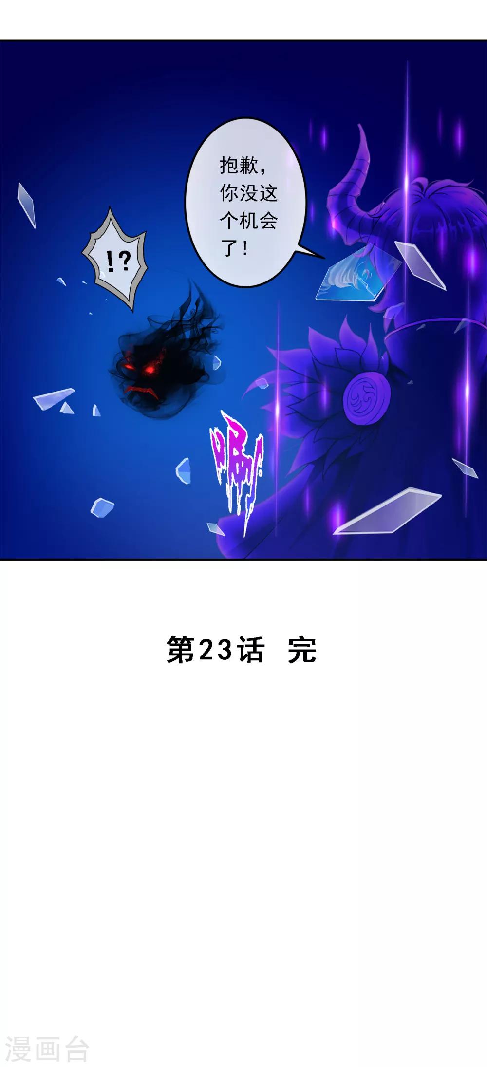 第23话 我不要再做扫地少年43